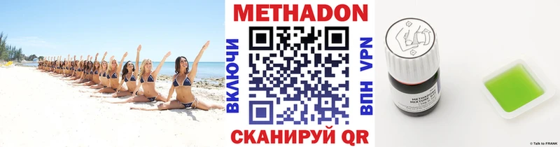 МЕТАДОН белоснежный  Рязань 